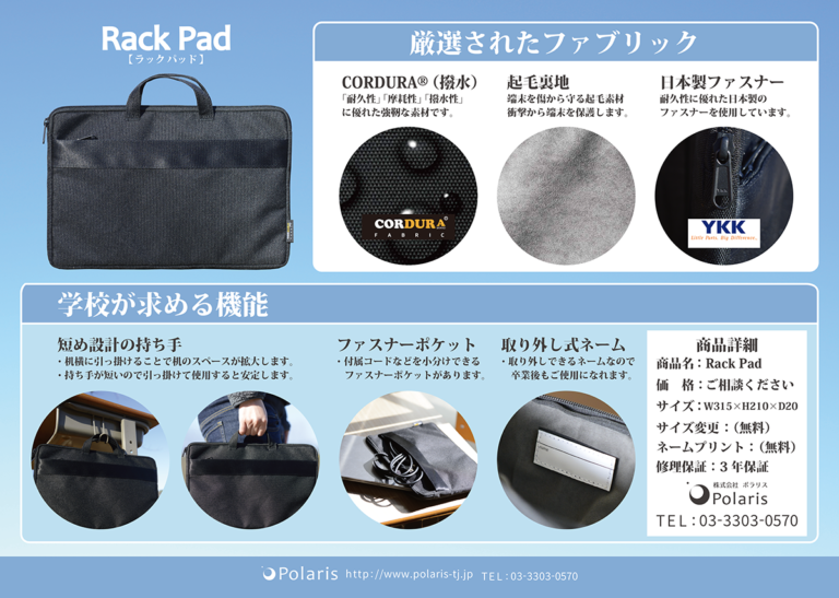 Rackpad sale